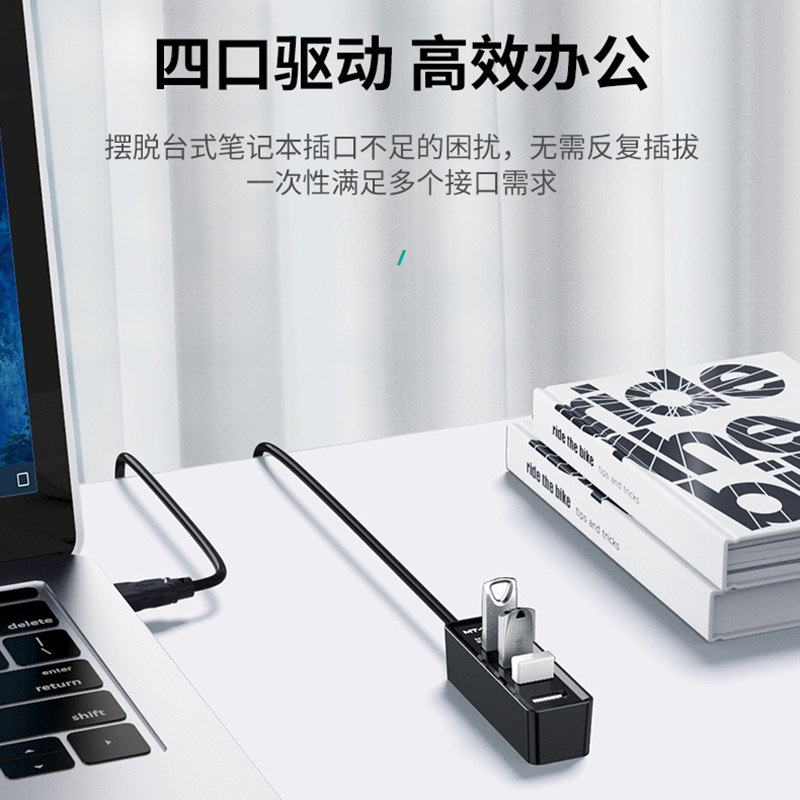 迈拓维矩 MT-214 4口USB分线器一拖四 笔记本USB扩展坞 电脑转换USB HUB多口 usb3.0集线器扩展器,淘宝优惠券,粉丝福利购,淘宝优惠卷