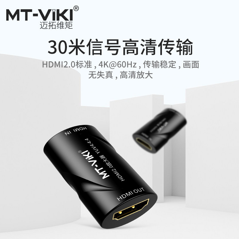 迈拓维矩 MT-HE40 HDMI延长器HDMI母对母信号放大器40米HDMI直通头加长高清线对接头1080p - 图3