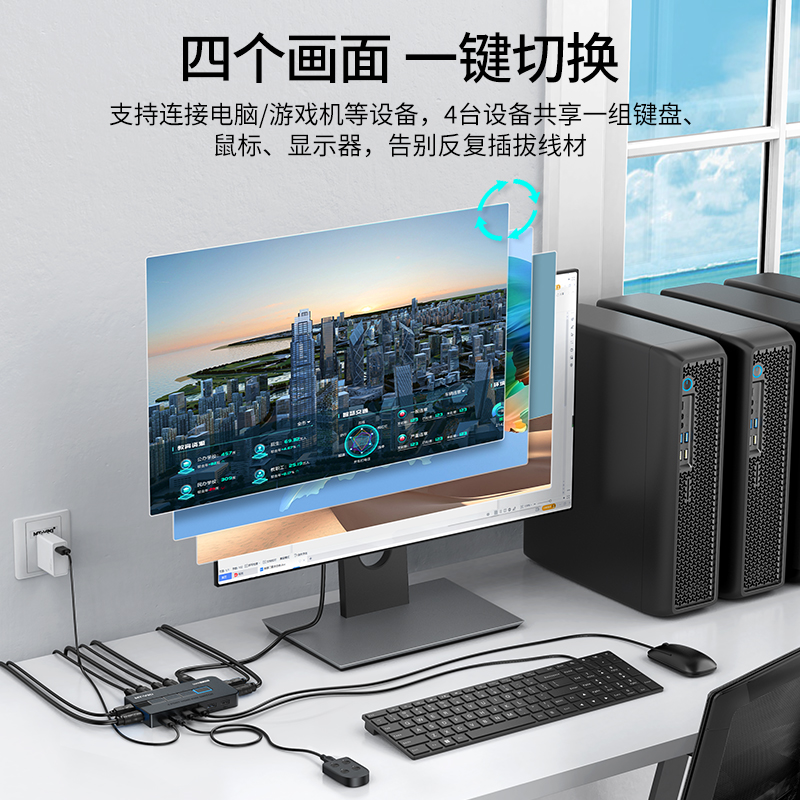 迈拓维矩MT-KH4L 4口kvm切换器hdmi四进一出4进1出高清4k60hz电脑 - 图1