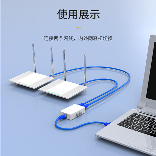 迈拓维矩MT-RJ45-2M 内外网络切换器二进一出电脑网络共享器一进二出rj45网线免插拔免驱动双向切换器一拖二 - 图0