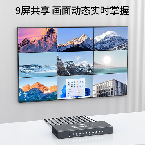 迈拓维矩 MT-SW091C 9口4K高清hdmi画面分割器无缝切换分屏器六八九进一出画面分屏游戏搬砖多电脑共享显示屏 - 图0