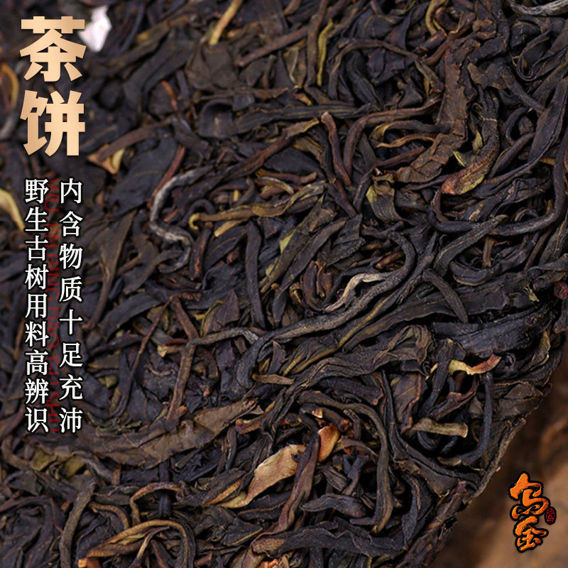【蕴品14周年庆典】2024年冰岛宗师级古树《乌金》普洱茶生茶357g