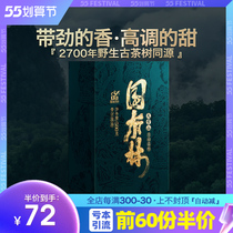 Chinas Yunshan tea 2021 State-owned forest-great Snow Mountain forest ancient tree Pu-erh tea raw tea brick tea 500g