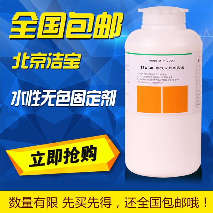正品潔寶 水性無色固定劑1KG 皮革 皮衣 上色固色劑(水溶性)