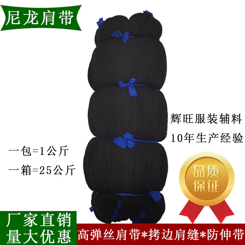 尼龙涤纶高弹丝肩带十三编织带弹力防伸带纱带服装辅料厂家直销,淘宝优惠券,粉丝福利购,淘宝优惠卷