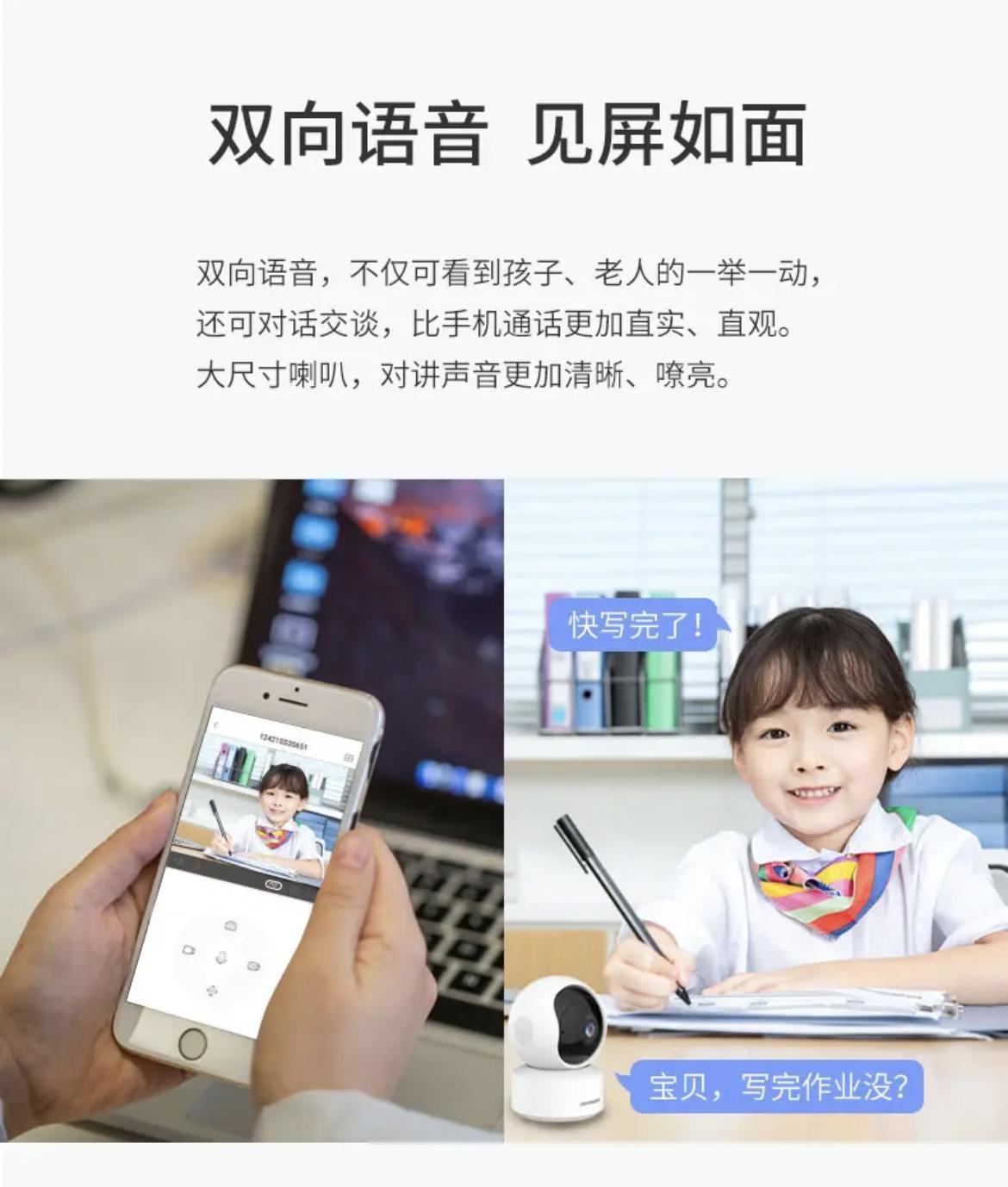 中维世纪无线摄像头wifi手机监控器远程家用高清夜视对讲旋转报警