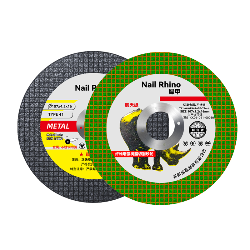 角磨机切割片不锈钢砂轮片100树脂金属锯片大全轨道沙轮磨切铁王