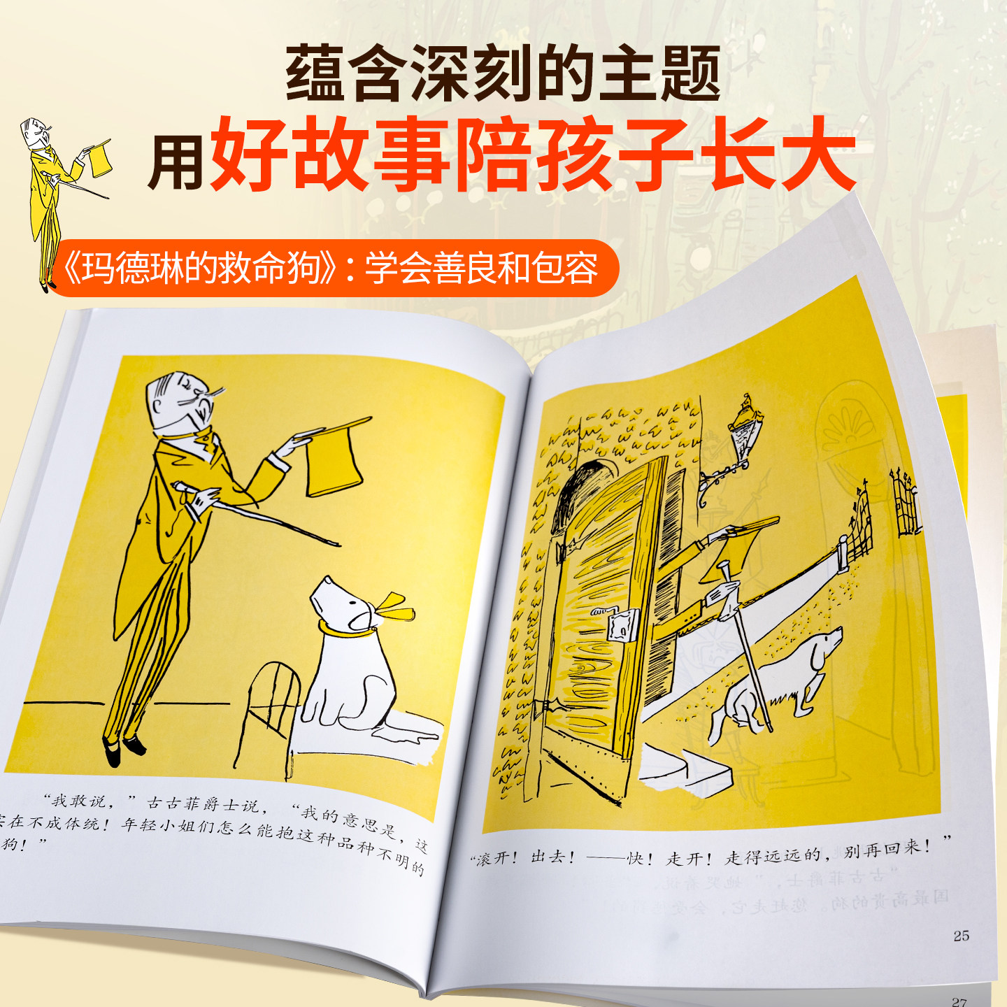 【美国畅销童书】百年经典国际大奖绘本精选全套10册获奖凯迪克金奖玛德琳3-8岁幼儿启蒙有声伴读故事书幼儿园小学一年级儿童文学