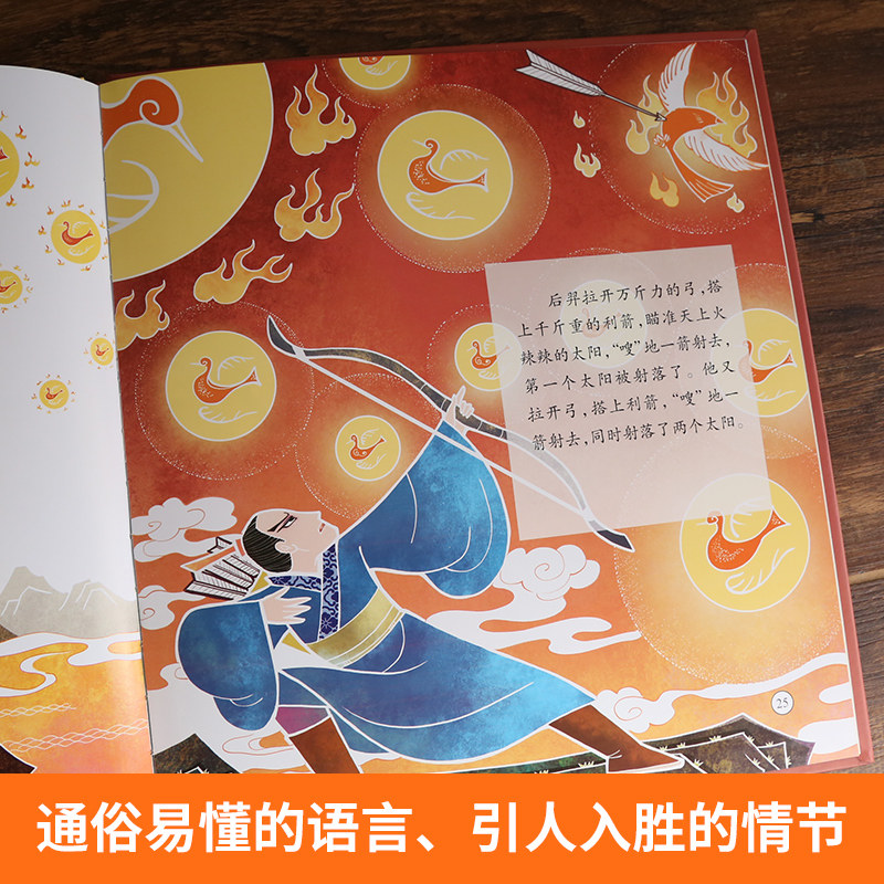 【精装】中国古代经典神话故事全套12册盘古开天地牛郎织女哪咤闹海传奇故事绘本故事书6-12岁民间传说故事儿童睡前故事书寓言故事