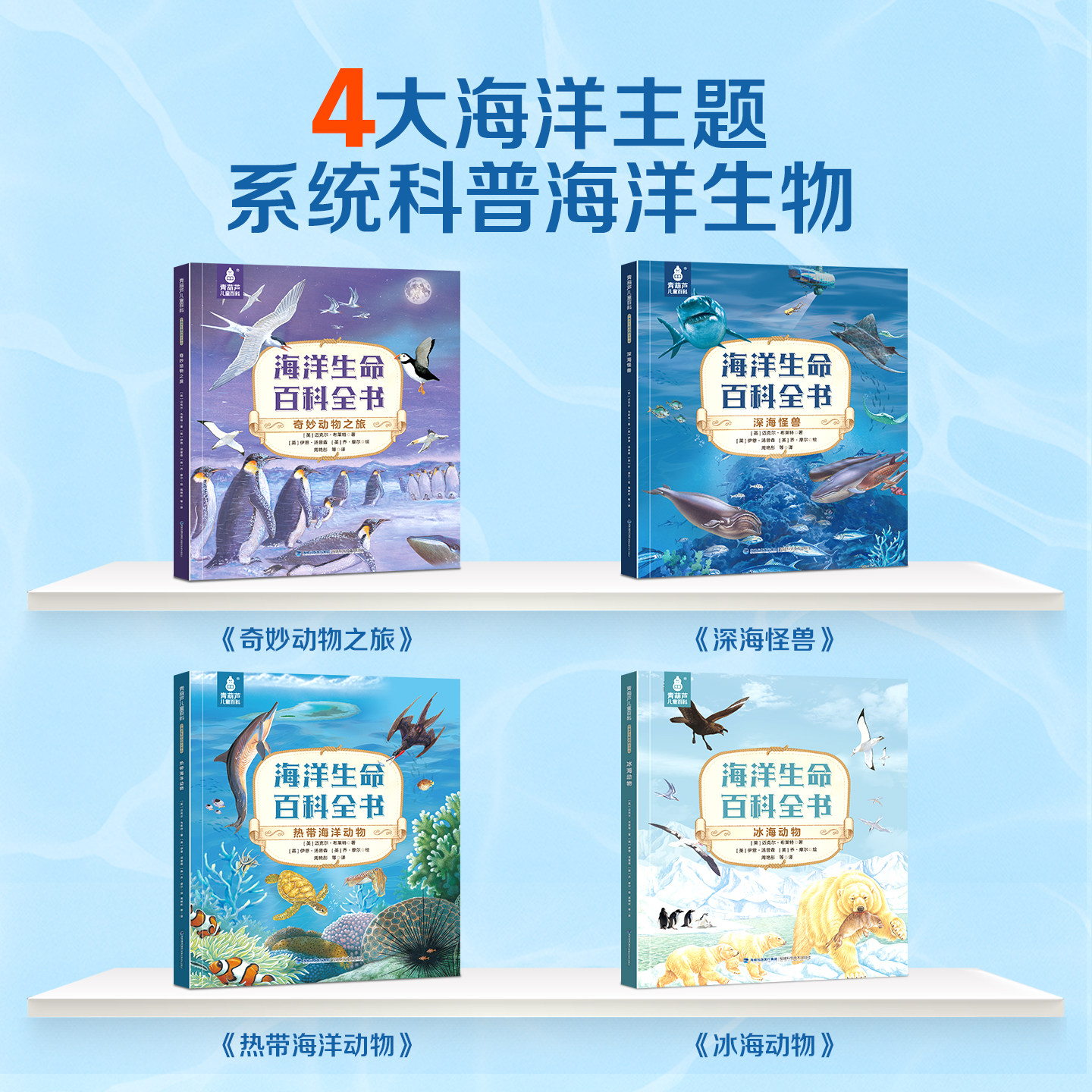 全套8册太空海洋生命百科全书正版中国儿童少儿科普儿童6-15岁太空宇宙天文知识书籍小学生一二三四五六年级课外阅读书揭秘宇宙