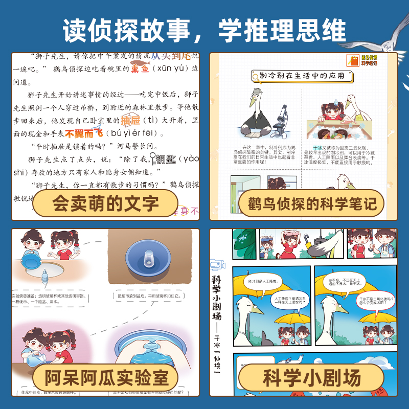 呆瓜侦探社全集正版全套6册 三四五年级小学生课外阅读书籍8-15岁青少年少儿校园侦探推理悬疑小说伍美珍儿童逻辑思维破案故事书 - 图2