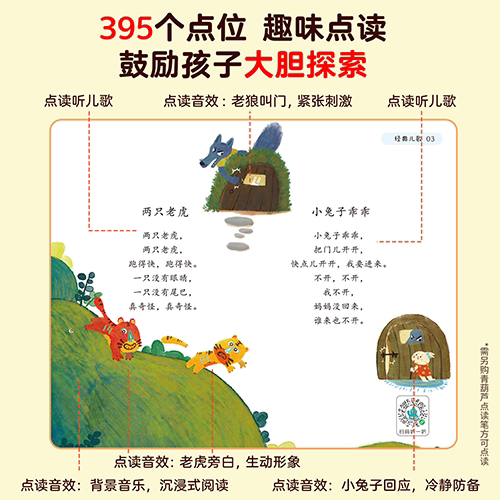 精装早教儿歌100首童谣一百首幼儿书籍幼儿园绘本彩图精装版阅读早教书宝宝语言启蒙训练儿童睡前故事图书0-3-到6岁大班小班书籍
