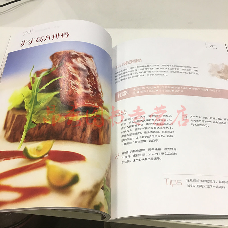 就爱吃排骨 排骨汤糖醋排骨可乐排骨 菜谱书家常菜大全食谱书籍大全家常菜做法图解 烹饪书籍大全菜谱大全厨师书煲汤食谱菜谱大全