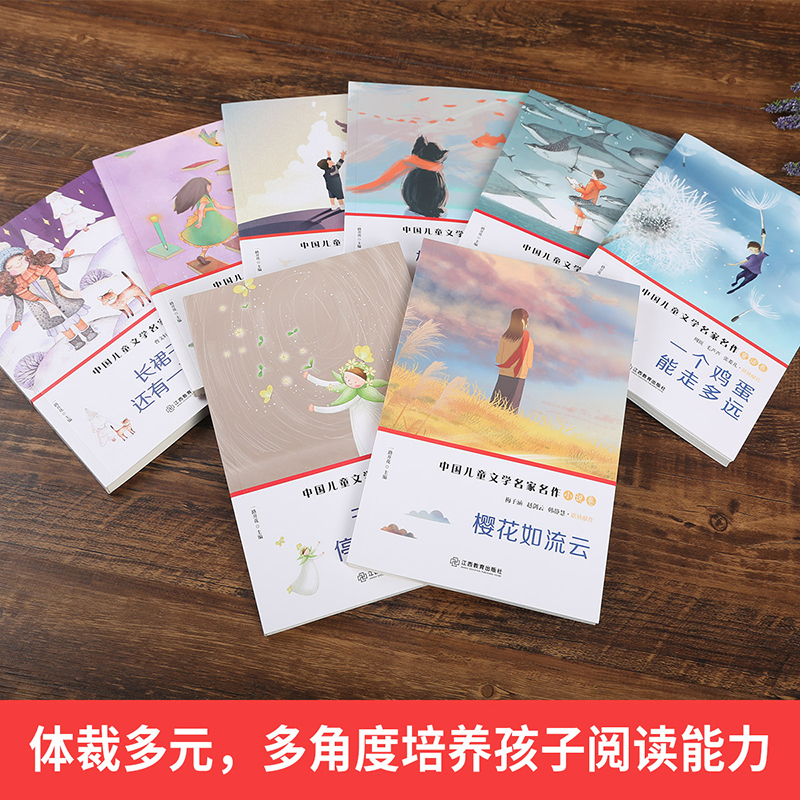 2.9/1本！阅森林一二三四年级课外书