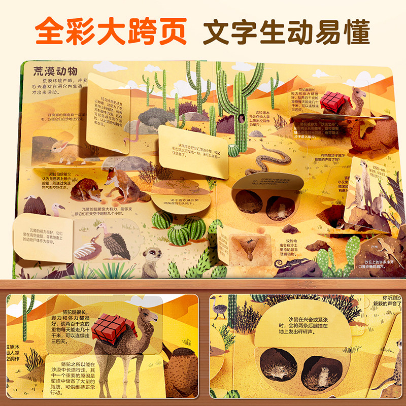动物3D立体书翻翻书 揭秘海洋恐龙动物我们的身体 科普儿童绘本3-6岁幼儿早教少儿科普百科全书昆虫翻翻童书那么大立体书儿童礼物