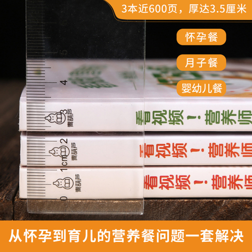 全套孕妇食谱营养书孕期三餐菜谱膳食书籍家常菜大全怀孕期备孕月子餐42天食谱30天宝宝辅食书产后坐月子长胎不长肉营养师的饮食