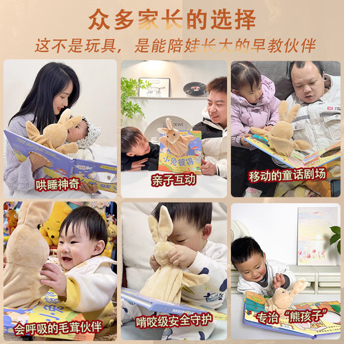 宝宝好习惯互动手偶书 小兔彼得 宝宝触摸玩具书0-1-2-3岁绘本婴幼儿园撕不烂早教儿童书籍3d立体书手指机关洞洞书宝妈哄娃故事书 - 图3