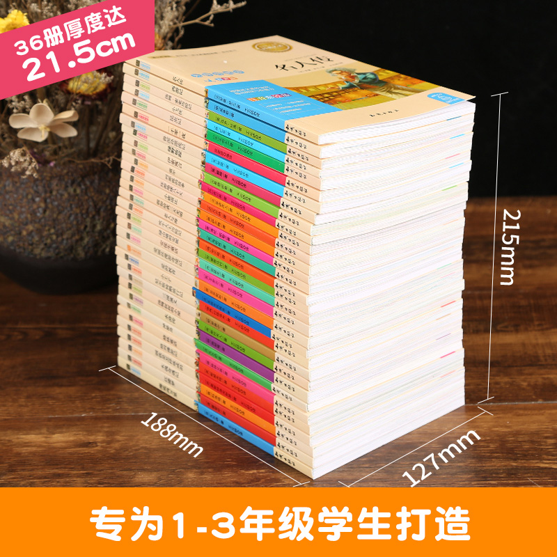 【阅森林】暑假儿童名著清仓任选