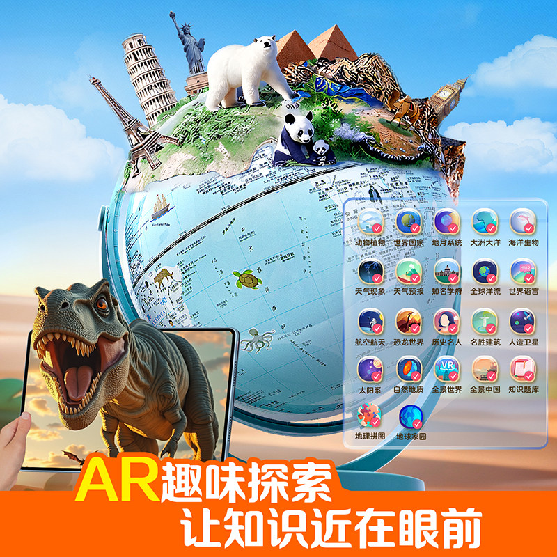 北斗地球仪积木正版学生用小初中男孩玩具摆件女童生日礼物2025款,淘宝优惠券,粉丝福利购,淘宝优惠卷