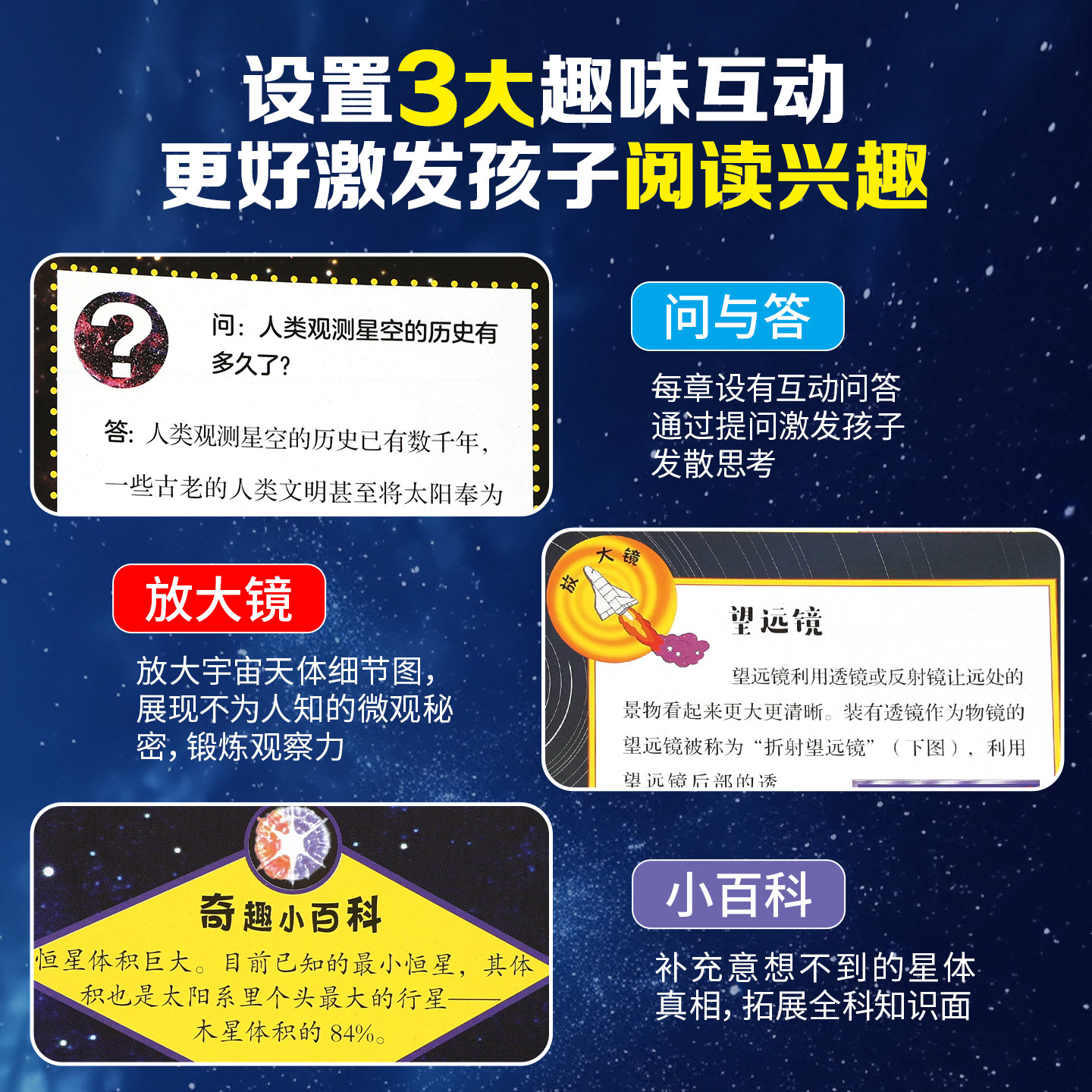 全套8册太空海洋生命百科全书正版中国儿童少儿科普儿童6-15岁太空宇宙天文知识书籍小学生一二三四五六年级课外阅读书揭秘宇宙