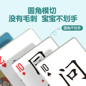 小羊上山儿童汉语分级读物扑克牌券后33.8元包邮