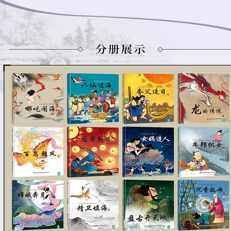 【精装大开本】阅森林哪吒闹海哪吒之魔童闹海绘本故事书中国经典神话故事传统绘本儿童节日故事绘本阅读3-6-10岁幼儿园小孩故事书