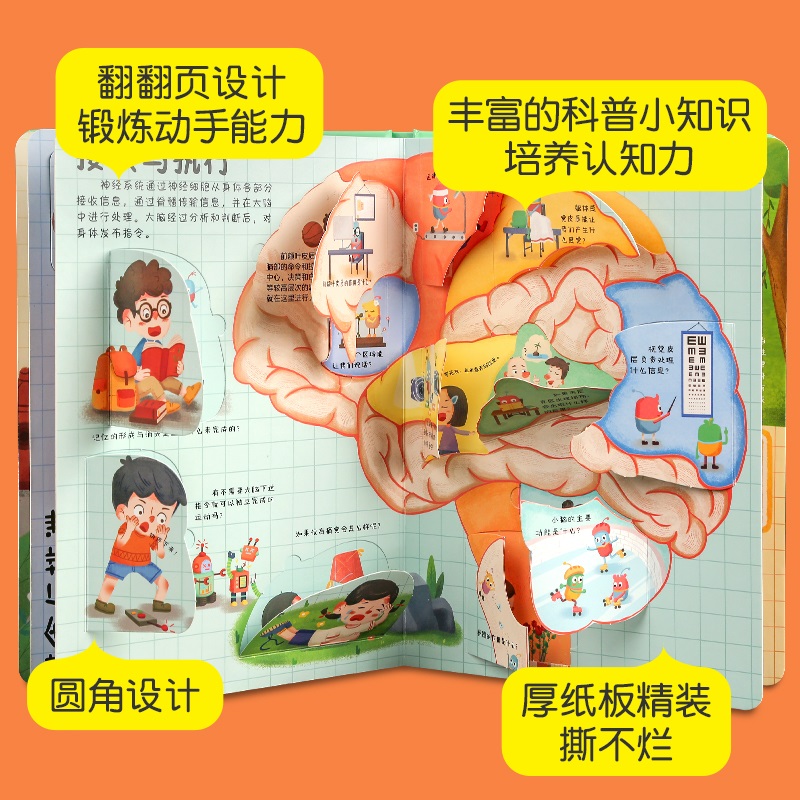 好奇孩子百問百答 不可思議的身體 揭秘身體翻翻書身體的秘密我們的身體人體兒童3d立體書 給孩子寶寶3-6歲認知可愛的繪本圖書硬殼_閱森林圖書旗艦店_書籍/雜志/報紙