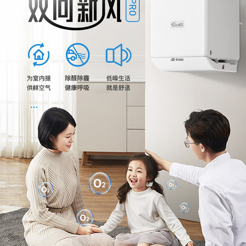 远大-家用新风系统壁挂式双向流通风换气除醛净化新风机FE6PRO - 图0