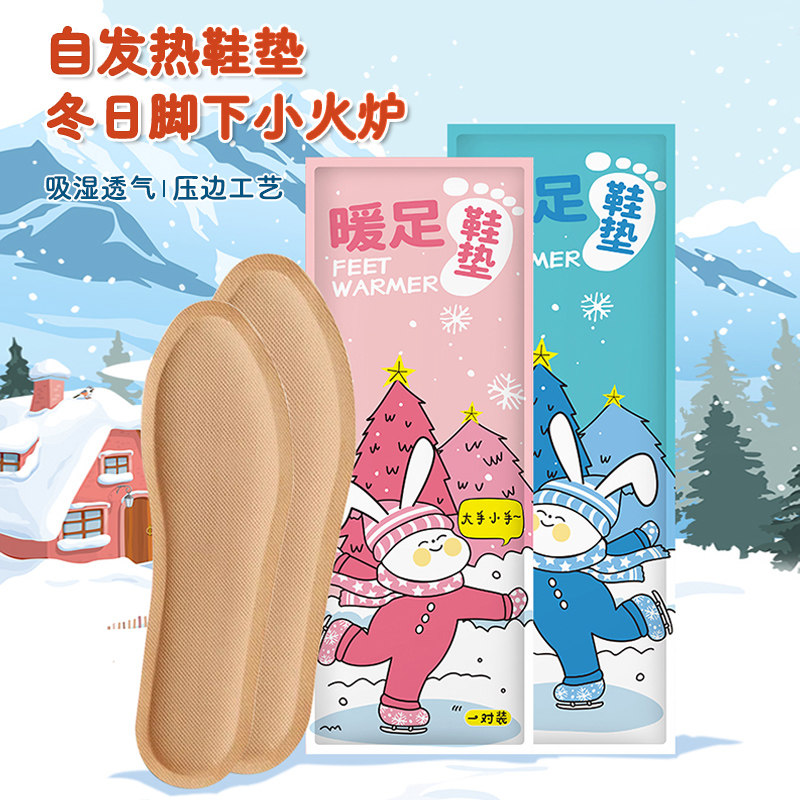 冬季保暖鞋垫发热脚套足热贴暖脚神器脚底暖足贴暖脚贴脚冷暖脖宝,淘宝优惠券,粉丝福利购,淘宝优惠卷