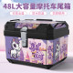 Electric vehicle trunk, motorcycle trunk, large-capacity battery vehicle storage box, suitable for Tailing Cangqiong, Yadi Emma