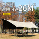 Thickened vinyl canopy tent outdoor large sunscreen coating rainproof windproof full set rainproof awning
