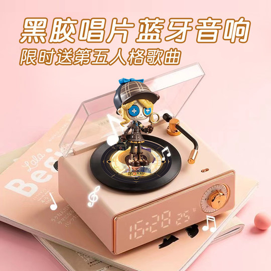 第五人格真理之下谷子二次元周边现货黑胶唱片蓝牙音响生日礼物