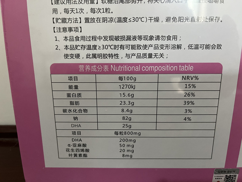 小葵花妈咪爱120粒DHA藻油蓝莓叶黄素酯燕窝酸凝胶糖果礼盒装