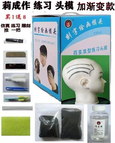 雕刻练习头模升级版美发光头模头升级款学习器渐变练习立体3D模头 - 图0