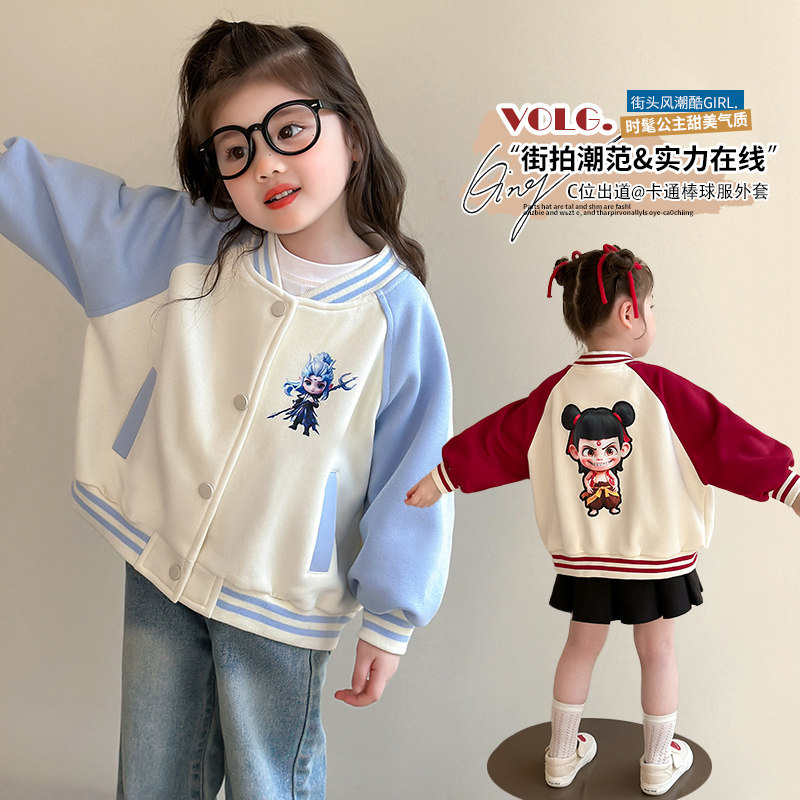 女童哪吒外套春季2026新款宝宝洋气秋装春秋季儿童棒球服女孩上衣,淘宝优惠券,粉丝福利购,淘宝优惠卷