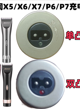 宝润X5X6X7T4P2P3P6P7/938刀头