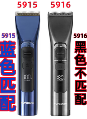 飞科5915理发器卡尺限位梳定长梳