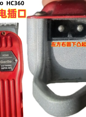 德国Gerllo360油头推充电器电线