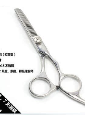 全钢美发剪刀理发剪子修浏海平剪打薄剪宝宝家庭剪发理发剪