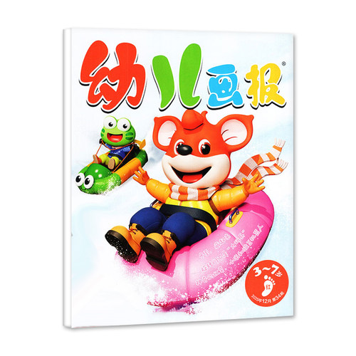 幼儿画报杂志2026年7-8月新期【送拆拆乐惊喜盲盒/全年/半年订阅/单月】2025年3-7岁幼儿科学馆婴儿画报早教启蒙睡前绘本故事书 - 图3
