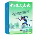 作文与考试高中版杂志2026年6月新【2026年全年/半年订阅/增刊】高中高考作文素材满分阅读作文天地/高分素材/阅读世界作文杂志 图片 2