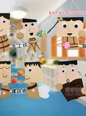 幼儿园创意主题区角吊饰卡通教室