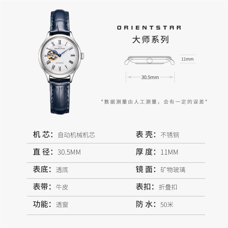 东方表东方星orientstar大师女表 万表网日韩腕表