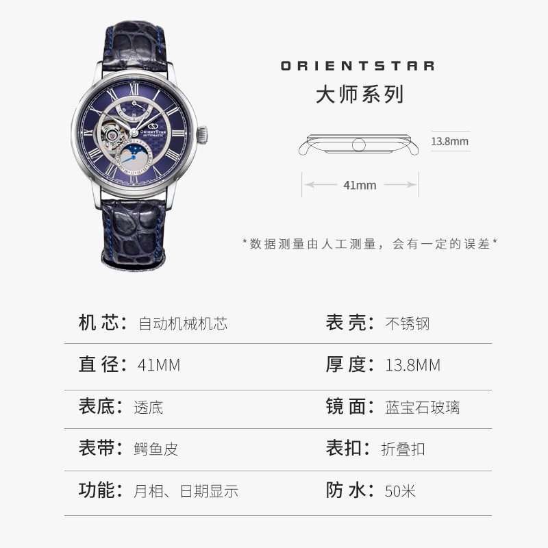 东方星OrientStar大师系列 RE-AM0002L00B进口老双狮自动机械男表