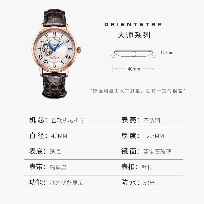 东方星OrientStar大师系列 RE-HH0003S00D 自动机械男表老双狮表