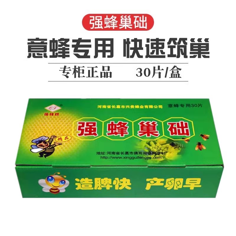 中蜂巢础巢脾土蜂深房蜂蜡片蜂箱蜂巢框养蜂工具蜜蜂蜂具巢皮巢基 - 图2