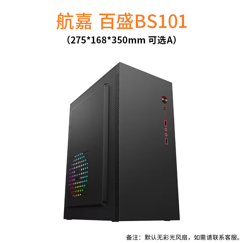 全新10/12代I3 10105/12100 G6405G7400办公商务台式组装电脑主机 - 图1