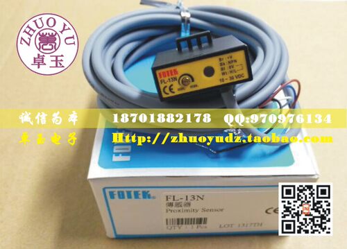 《假一罚十》台湾阳明FOTEK 液位传感器 FL-13N - 图1