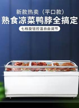 保鲜平口柜烤漆板节能省电