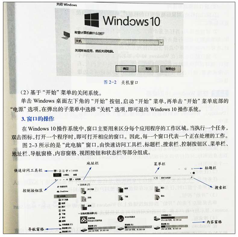 正版包邮 计算机文化基础 高职高专版 第十三版13版 普通高等教育“十一五”国家规划教材 中国石油大学出版社 9787563678075 - 图3